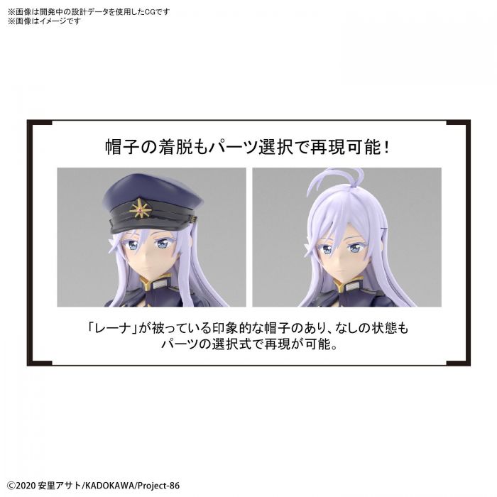 Load image into Gallery viewer, Bandai - Figure-Rise Standard: 86 -Eighty Six - Lena
