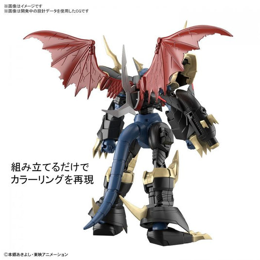 Digimon - Figure Rise Standard: Imperialdramon (Amplified)