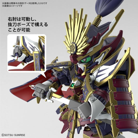 SD Gundam - SD Gundam World Heroes: Nobunaga Gundam Epyon