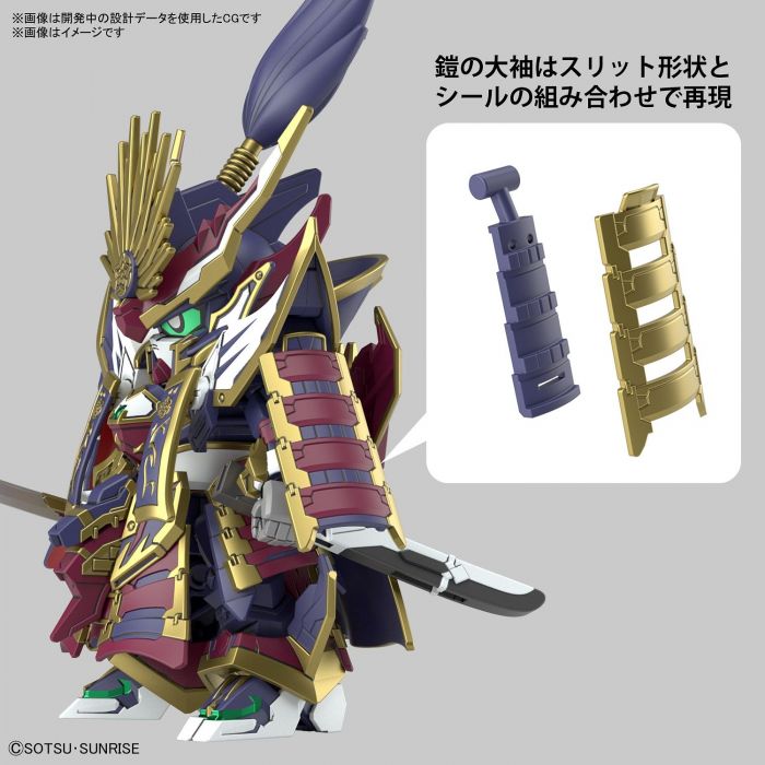 Load image into Gallery viewer, SD Gundam - SD Gundam World Heroes: Nobunaga Gundam Epyon
