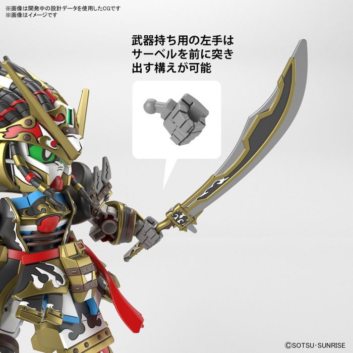 Load image into Gallery viewer, SD Gundam - SD Gundam World Heroes: Edward Second V

