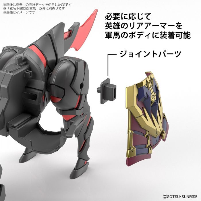Load image into Gallery viewer, SD Gundam - SD Gundam World Heroes: War Horse
