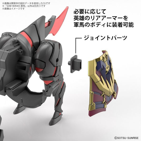 SD Gundam - SD Gundam World Heroes: War Horse