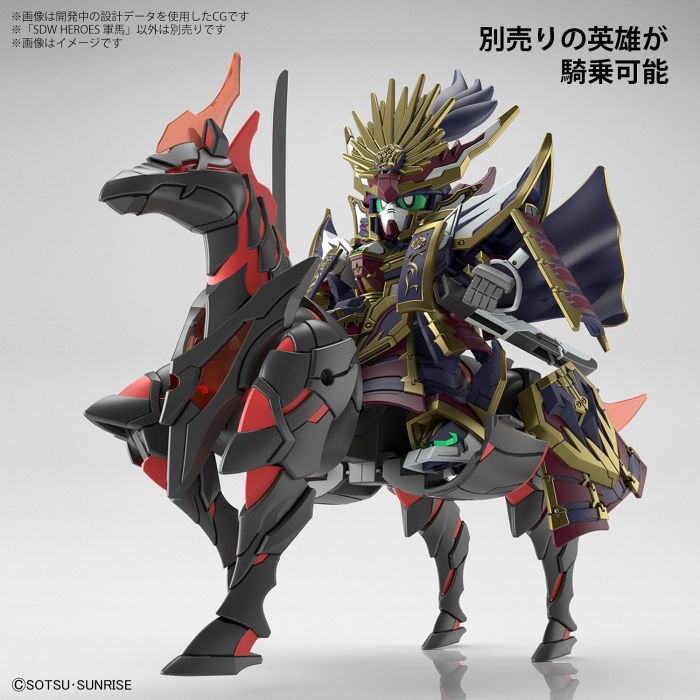 Load image into Gallery viewer, SD Gundam - SD Gundam World Heroes: War Horse
