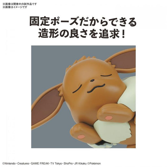 Bandai - Pokemon Model Kit Quick - 07 Eevee (Sleeping Pose)