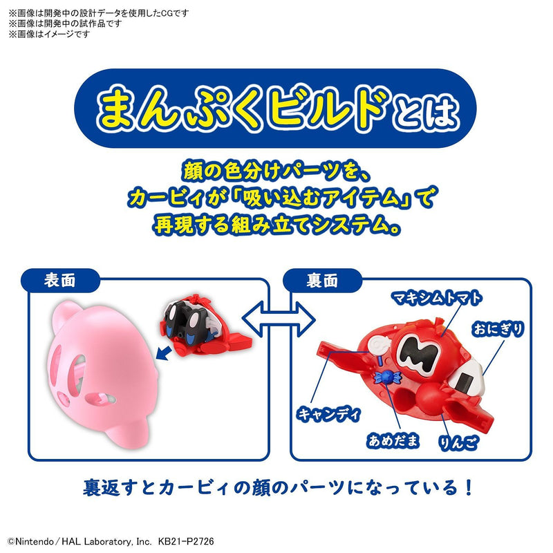 Load image into Gallery viewer, Bandai - Entry Grade: Kirby
