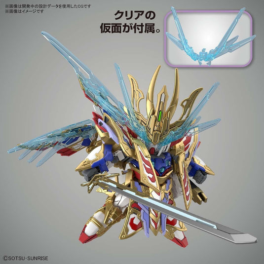 SD Gundam - SD Gundam World Heroes: Cao Cao Wing Gundam Isei Style
