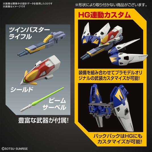 SD Gundam EX Standard - 018 Wing Gundam Zero