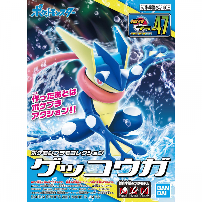 Load image into Gallery viewer, Bandai - Pokemon Model Kit: Greninja
