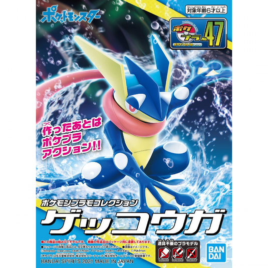 Bandai - Pokemon Model Kit: Greninja