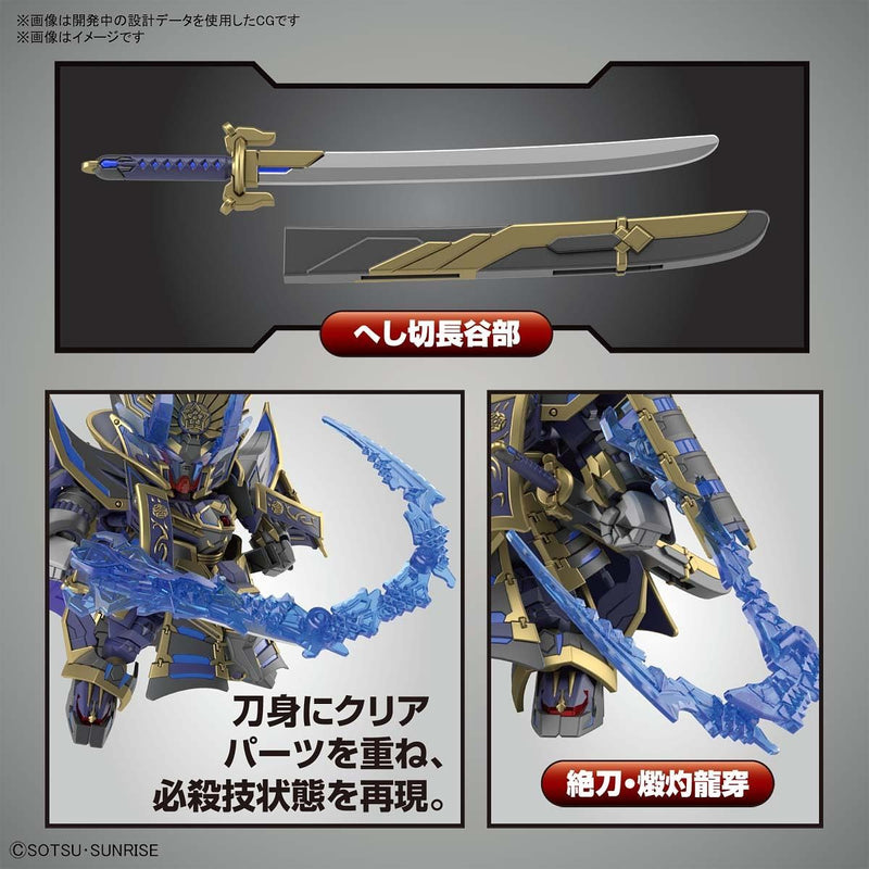 Load image into Gallery viewer, SD Gundam - SD Gundam World Heroes: Nobunaga Gundam Epyon [Dark MaskVersion]

