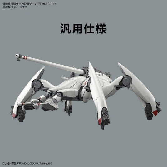Bandai - 86 -Eighty Six- HG 1/48: Reginleif [General-purpose/Autocannon Type]