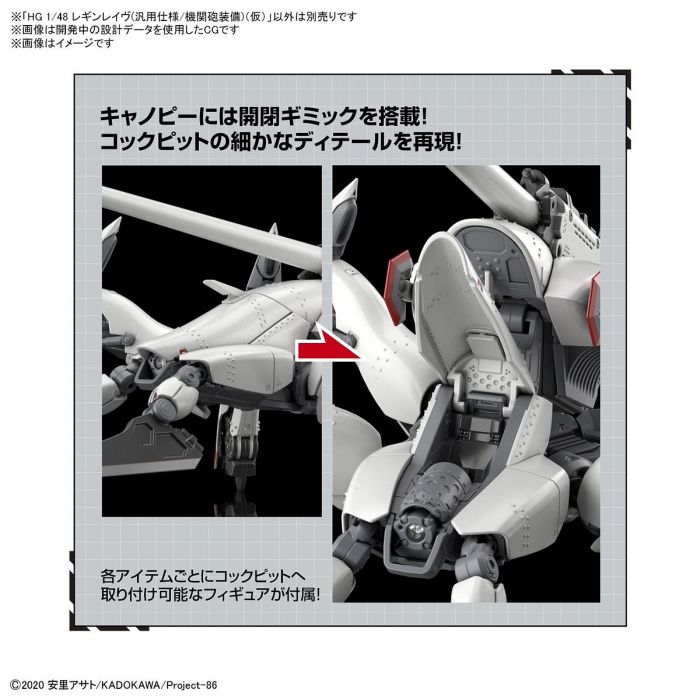 Load image into Gallery viewer, Bandai - 86 -Eighty Six- HG 1/48: Reginleif [General-purpose/Autocannon Type]
