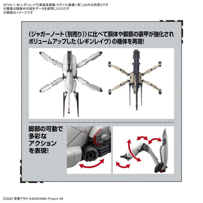 Load image into Gallery viewer, Bandai - 86 -Eighty Six- HG 1/48: Reginleif [Longcannon/Missile Type]
