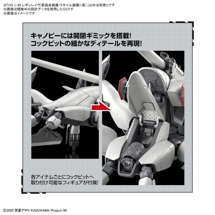 Load image into Gallery viewer, Bandai - 86 -Eighty Six- HG 1/48: Reginleif [Longcannon/Missile Type]
