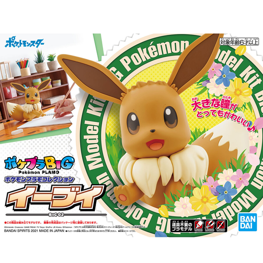 Bandai - Pokemon Model Kit Big: 02 Eevee