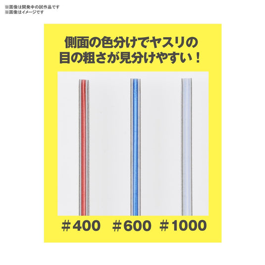 Bandai Spirits - Model Sanding Stick Set