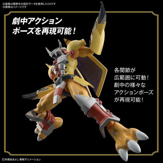 Digimon - Figure Rise Standard: Wargreymon