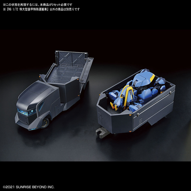 Load image into Gallery viewer, Bandai - High Grade Kyoukai Senki: Armored Special Carrier (ASC) 1/72

