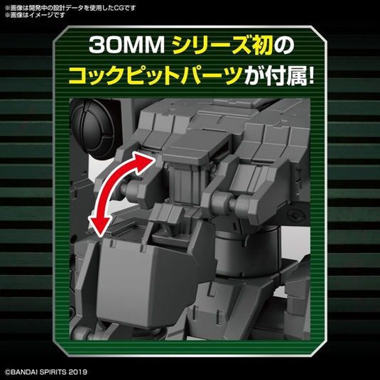 30 Minutes Missions - EV-11 Extended Armament Vehicle (Small Mass Production Machine Ver.)