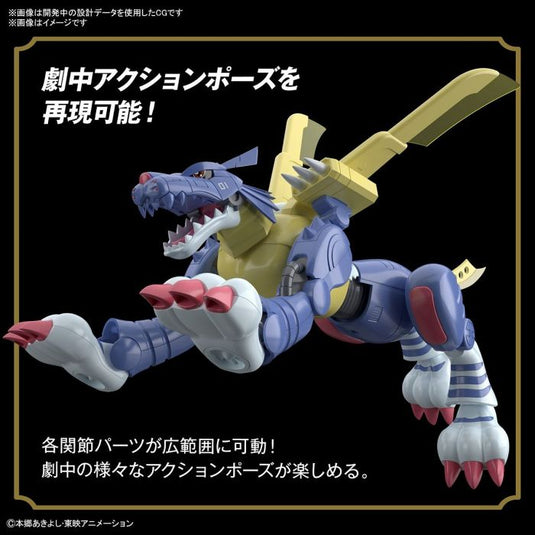 Digimon - Figure Rise Standard: Metal Garurumon