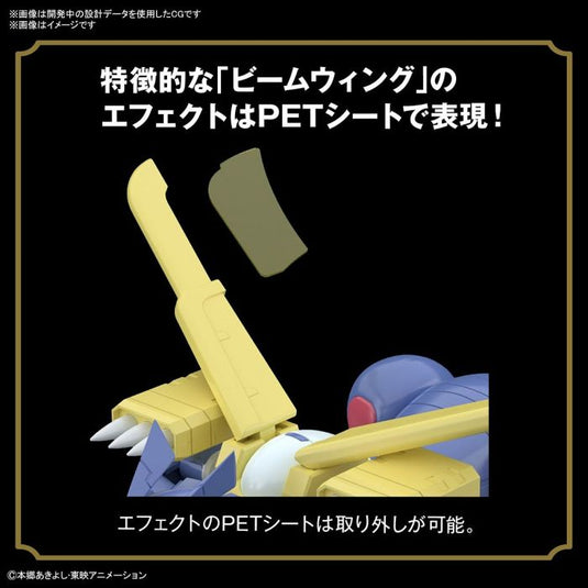 Digimon - Figure Rise Standard: Metal Garurumon