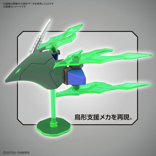 SD Gundam - SD Gundam World Heroes: Robin Hood Gundam Age-2