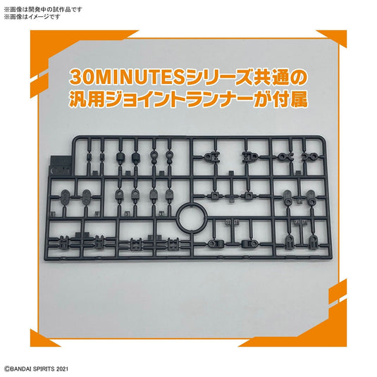 30 Minutes Sisters - Option Parts Set 5 (Heavy Armor)