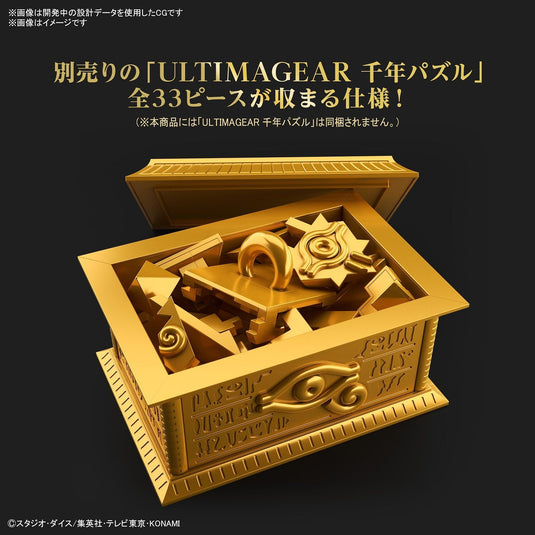 Bandai - Ultimagear: Yu-Gi-Oh - Millennium Puzzle Gold Sarcophagus Storage Box Model Kit