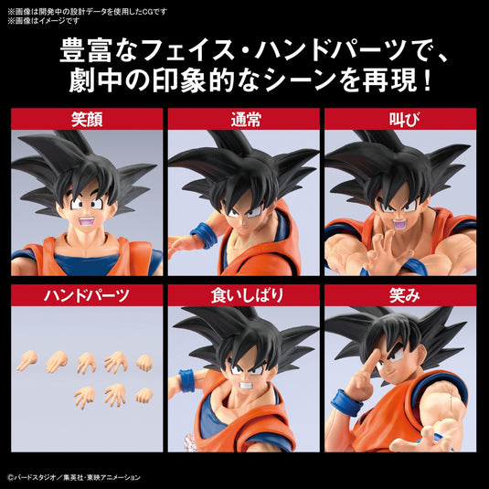 Figure Rise Standard - Dragon Ball Z:Son Goku (New Spec Version)
