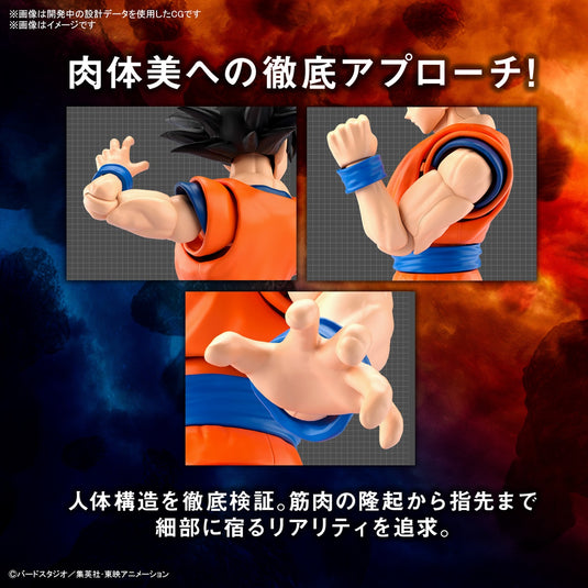Figure Rise Standard - Dragon Ball Z:Son Goku (New Spec Version)