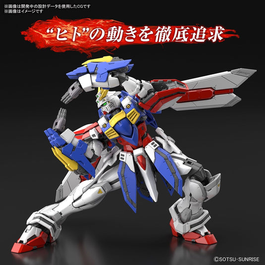 Real Grade 1/144 - RG-37 God Gundam