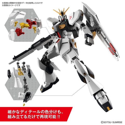 Bandai - Entry Grade: Nu Gundam 1/144