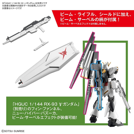 Bandai - Entry Grade: Nu Gundam 1/144