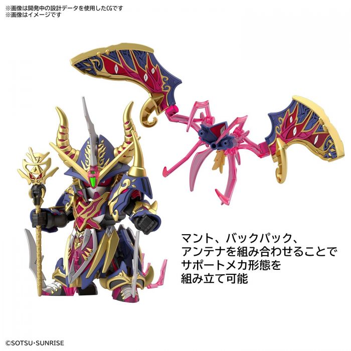 Load image into Gallery viewer, SD Gundam - SD Gundam World Heroes: Warlock Aegis Gundam

