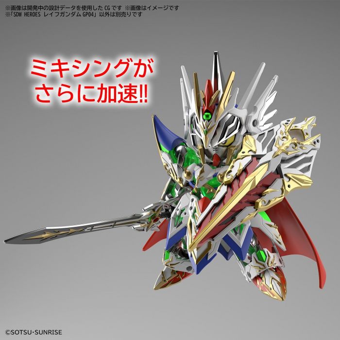 Load image into Gallery viewer, SD Gundam - SD Gundam World Heroes: Leif Gundam GP04
