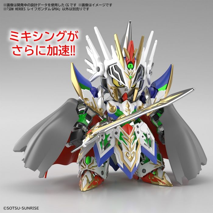 Load image into Gallery viewer, SD Gundam - SD Gundam World Heroes: Leif Gundam GP04
