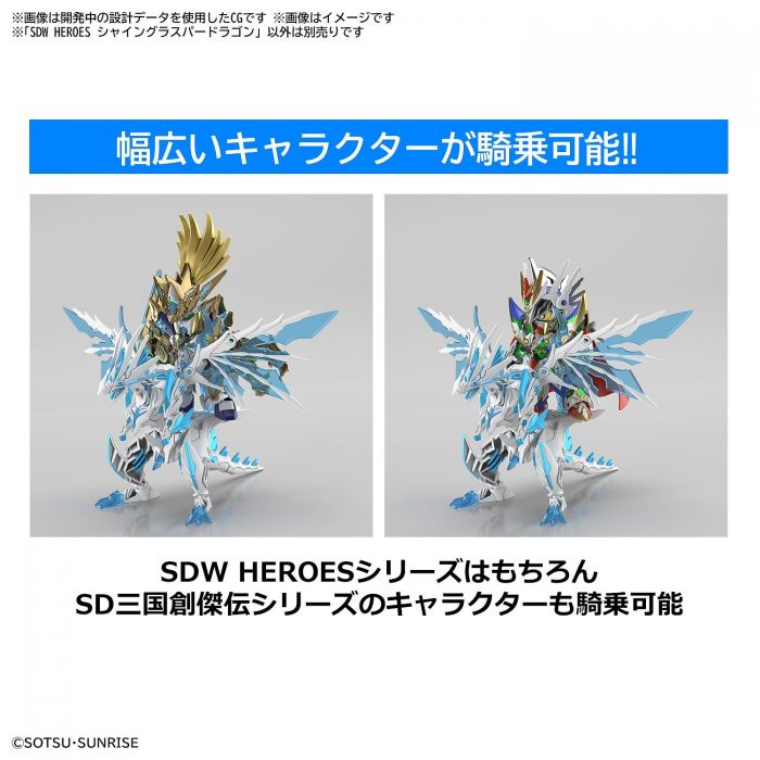 Load image into Gallery viewer, SD Gundam - SD Gundam World Heroes: Shining Grasper Dragon
