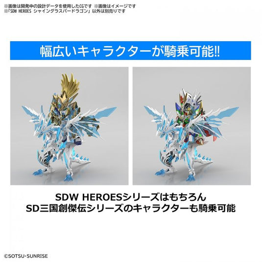 SD Gundam - SD Gundam World Heroes: Shining Grasper Dragon