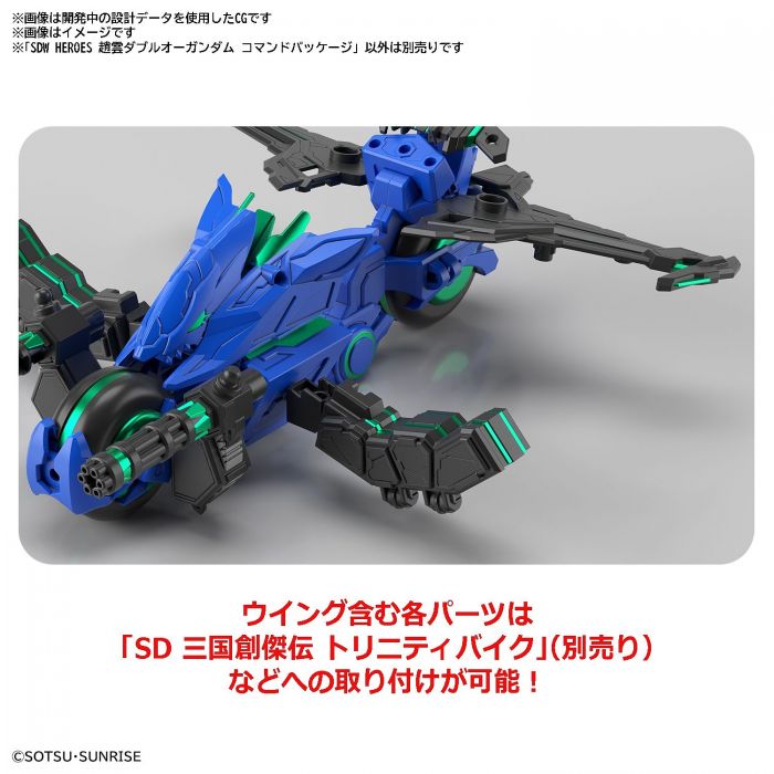 Load image into Gallery viewer, SD Gundam - SD Gundam World Heroes: Zhao Yun 00 Gundam Command Package
