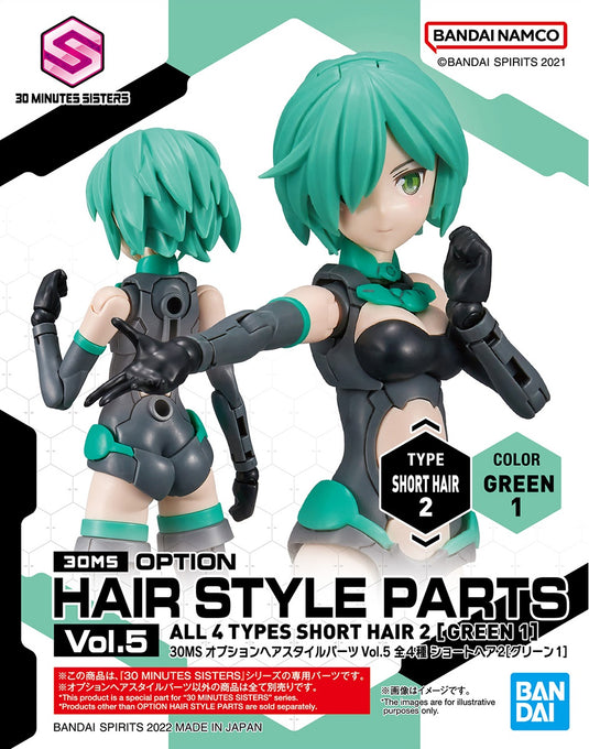 30 Minutes Sisters - Option Hairstyle Parts Vol. 5: Short Hair 2 [Green 1]