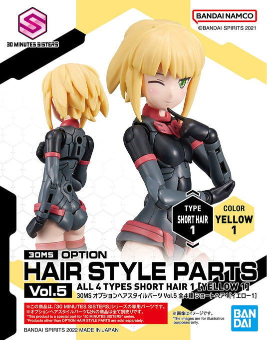 30 Minutes Sisters - Option Hairstyle Parts Vol. 5: Short Hair 1 [Yellow 1]