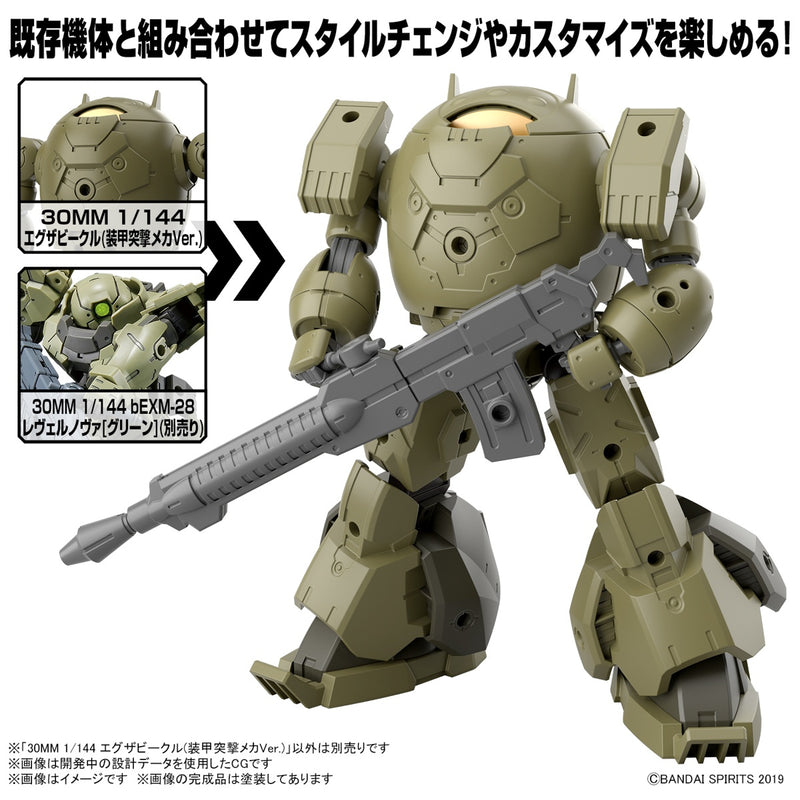 Load image into Gallery viewer, 30 Minutes Missions - Extended Armament Vehicle (Armored Assault Mecha Ver.)
