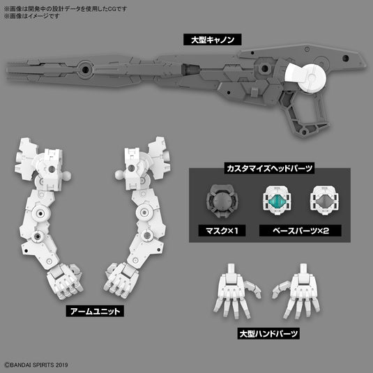 30 Minutes Missions - Option Parts Set 11 (Large Cannon/Arm Unit)