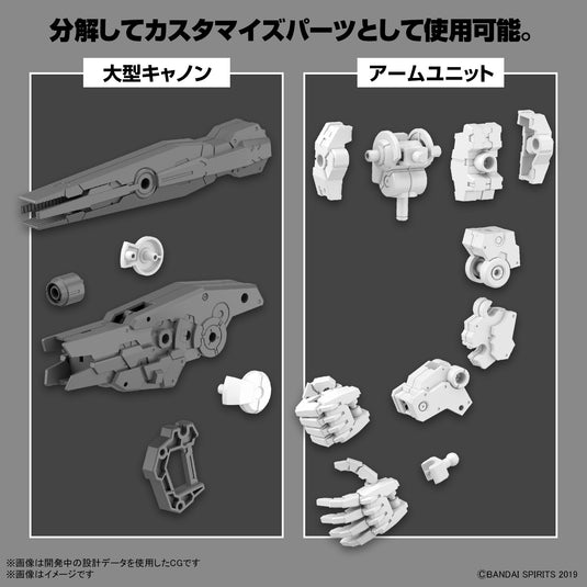 30 Minutes Missions - Option Parts Set 11 (Large Cannon/Arm Unit)