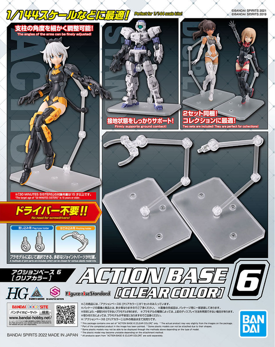 Bandai - Action Base - 6 (Clear)