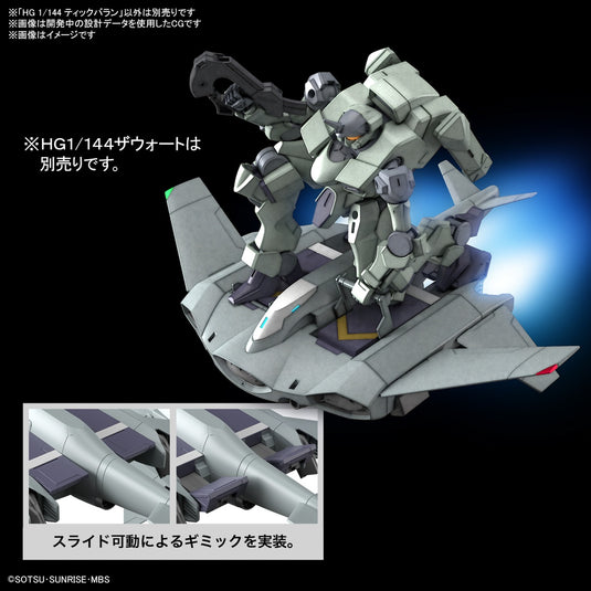 High Grade Mobile Suit Gundam: The Witch From Mercury 1/144 - Tickbalang