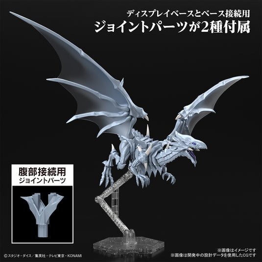 Bandai - Figure Rise Standard: Yu-Gi-Oh - Blue Eyes White Dragon (Amplified)