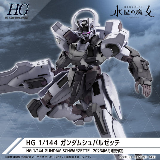 High Grade Mobile Suit Gundam: The Witch From Mercury 1/144 - Gundam Schwarzette