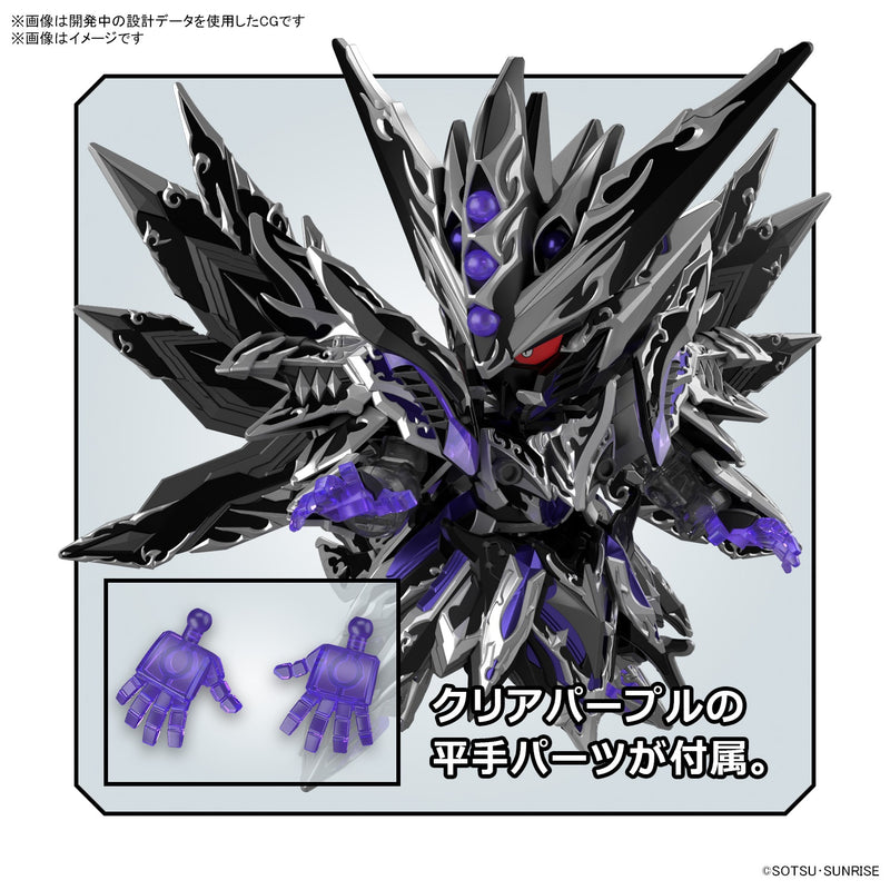 Load image into Gallery viewer, SD Gundam - SD Gundam World Heroes: Dominant Superior D Dragon
